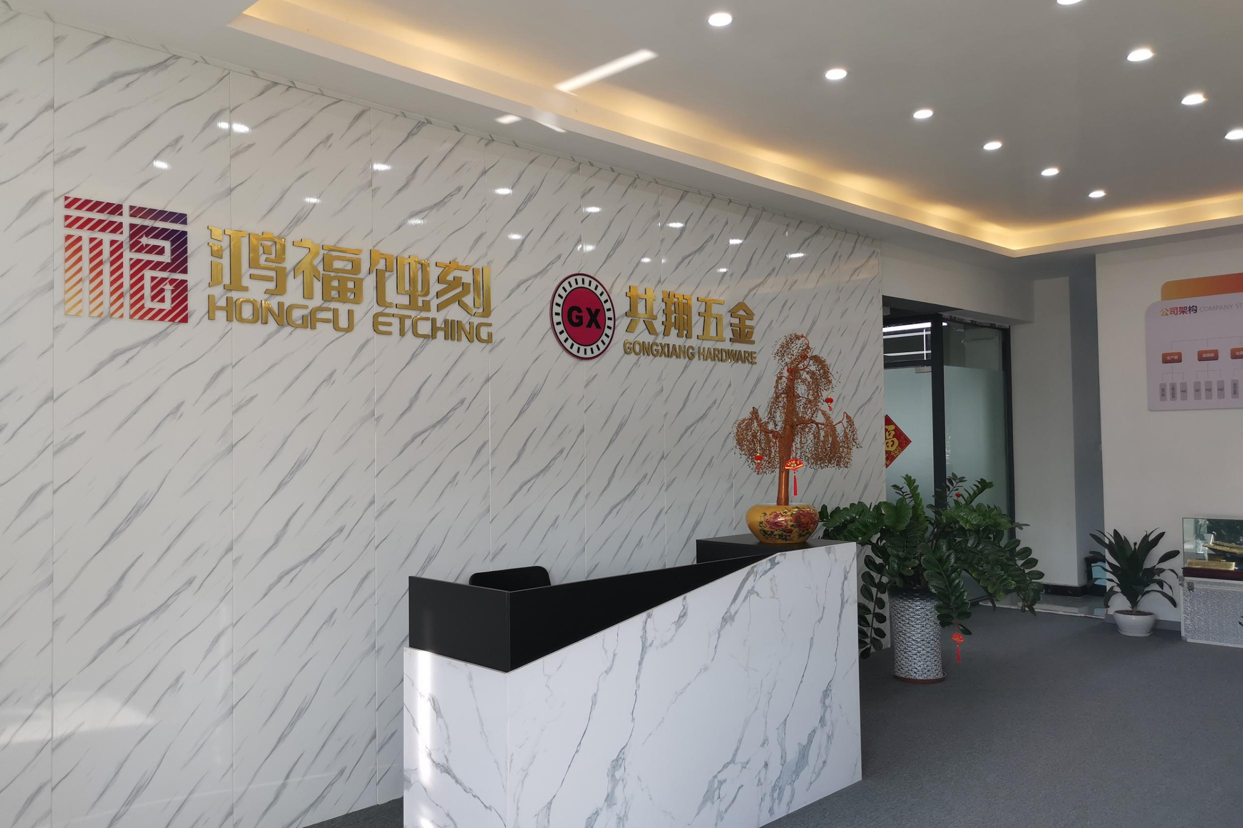 江门蚀刻
